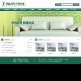家具公司网站