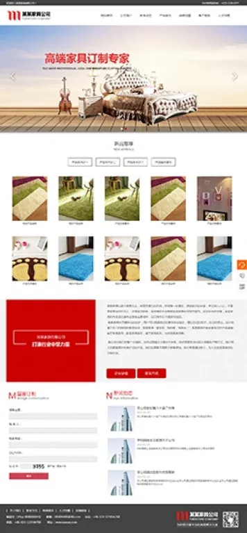 编号w065 通用家具装饰模版网站